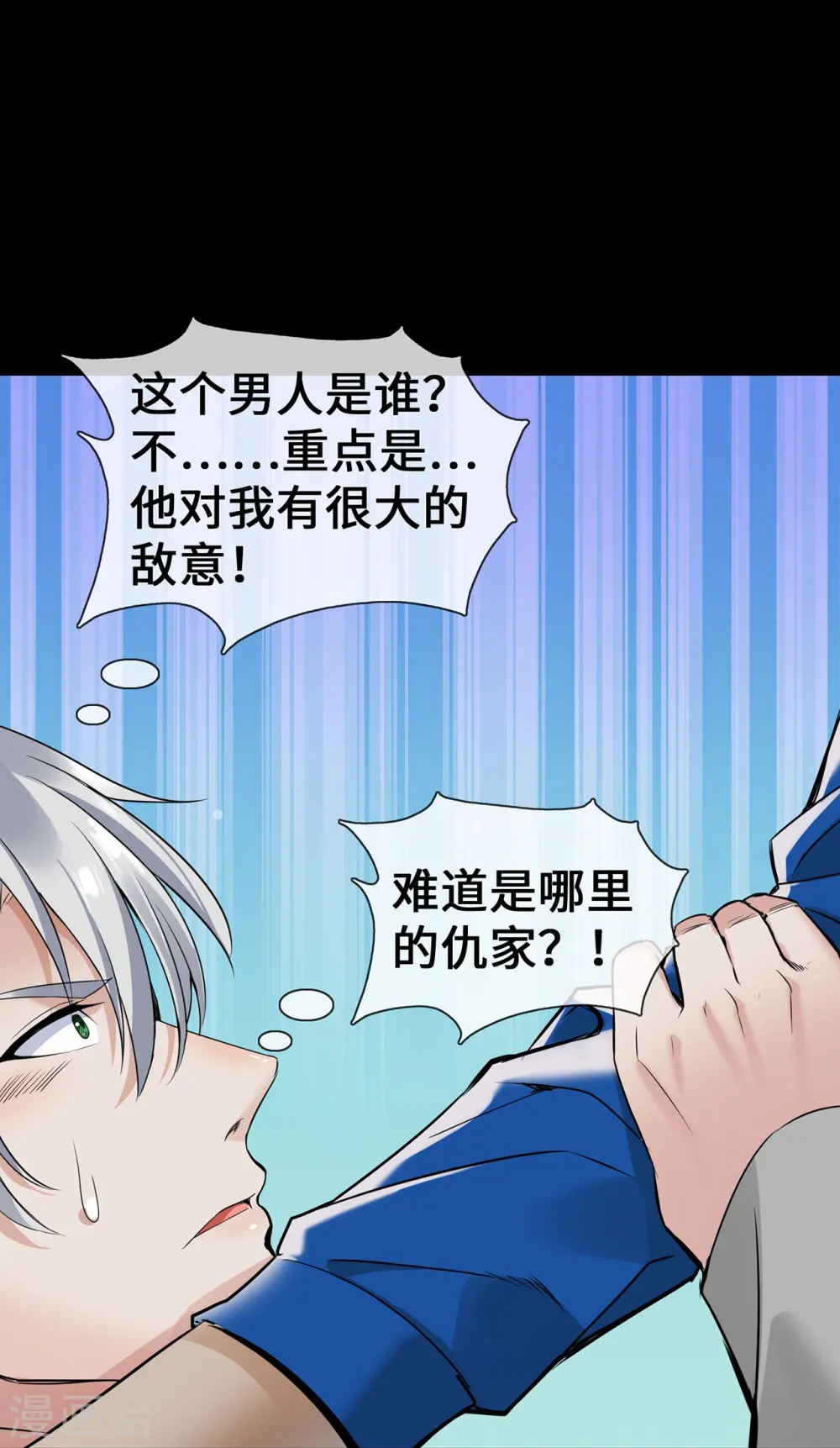 第60话 误会12