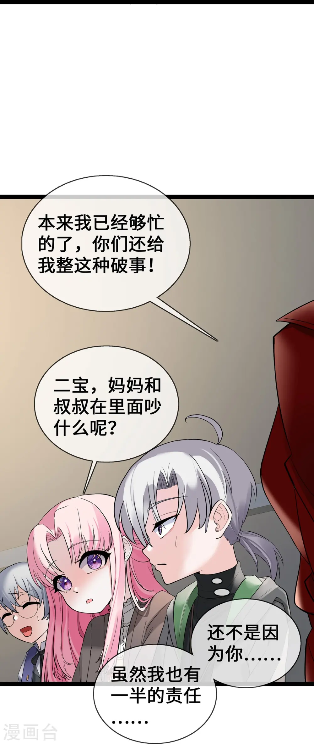 第60话 误会25
