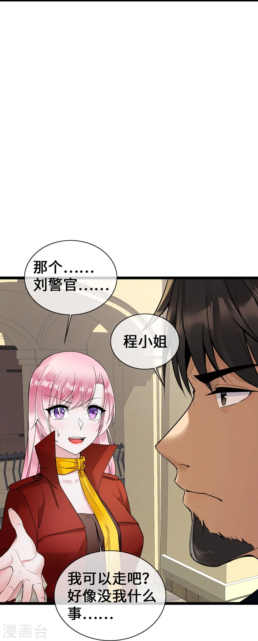 第58话 刘玉被捕7