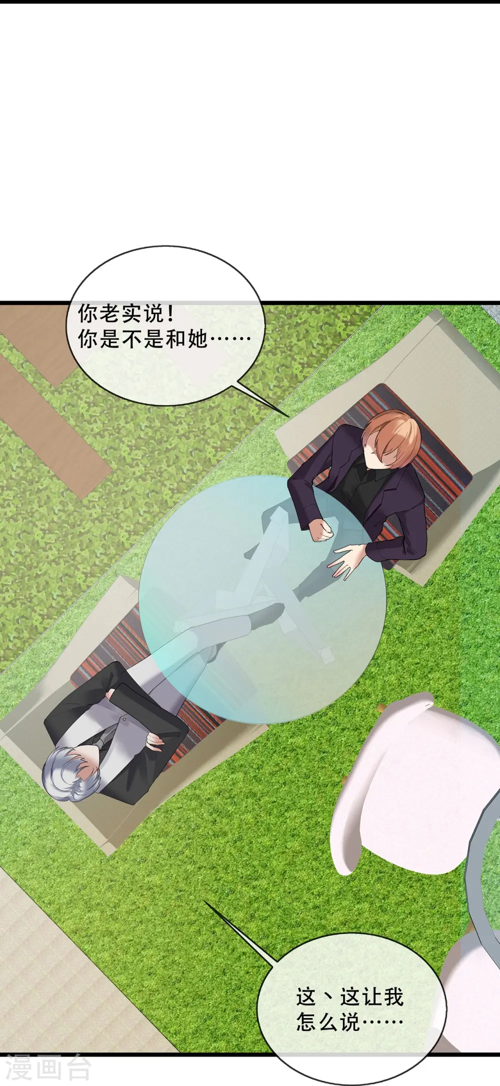 第68话 萌宝天团来袭32