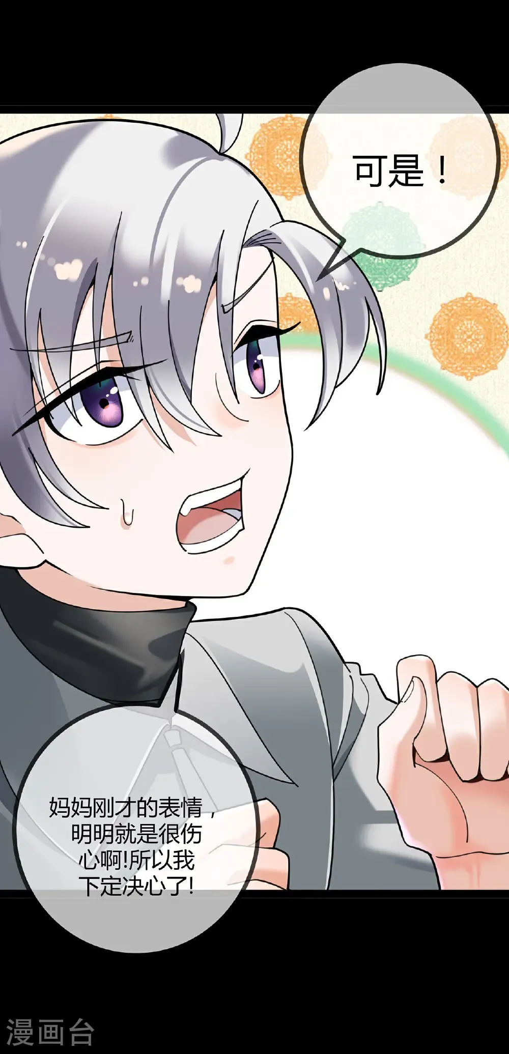 第123话 人小鬼大21