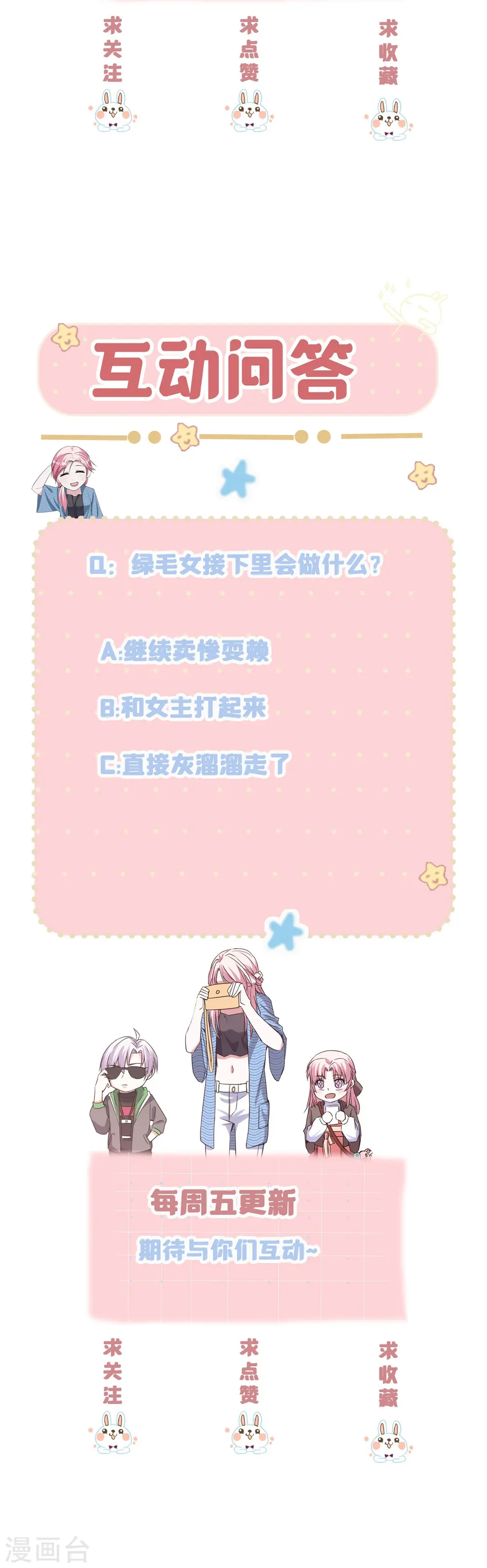 第45话 请再靠近一点36