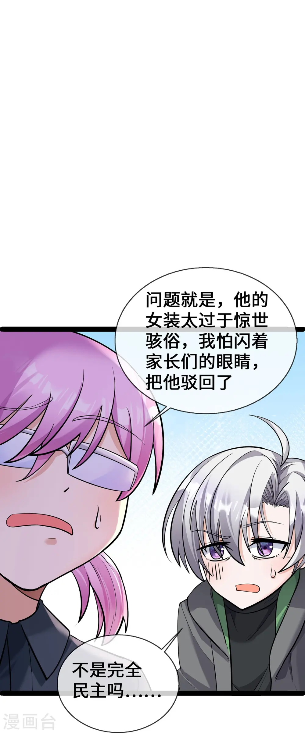 第64话 成为练习生12