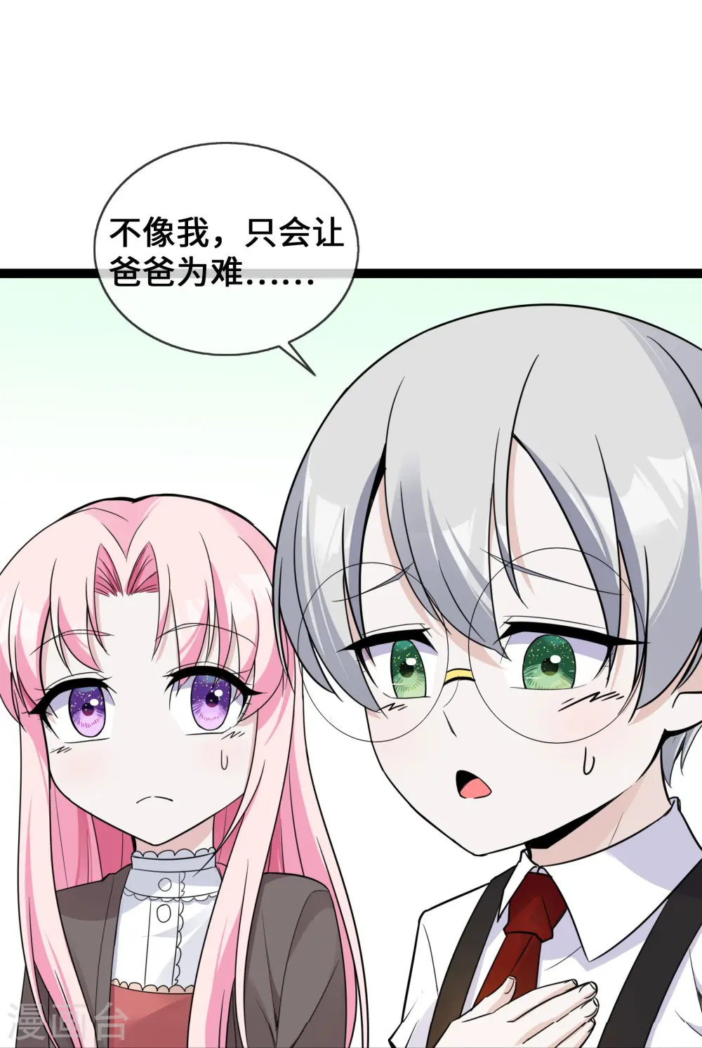 第43话 程甜的AB面25