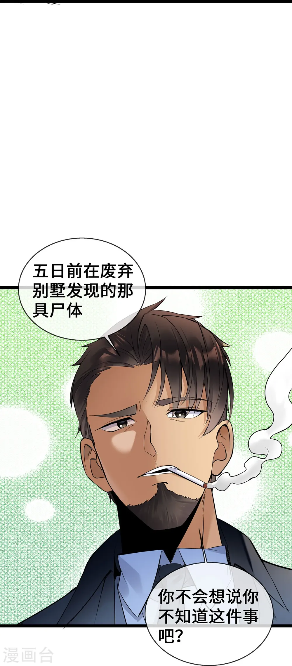 第57话 我们是警察27