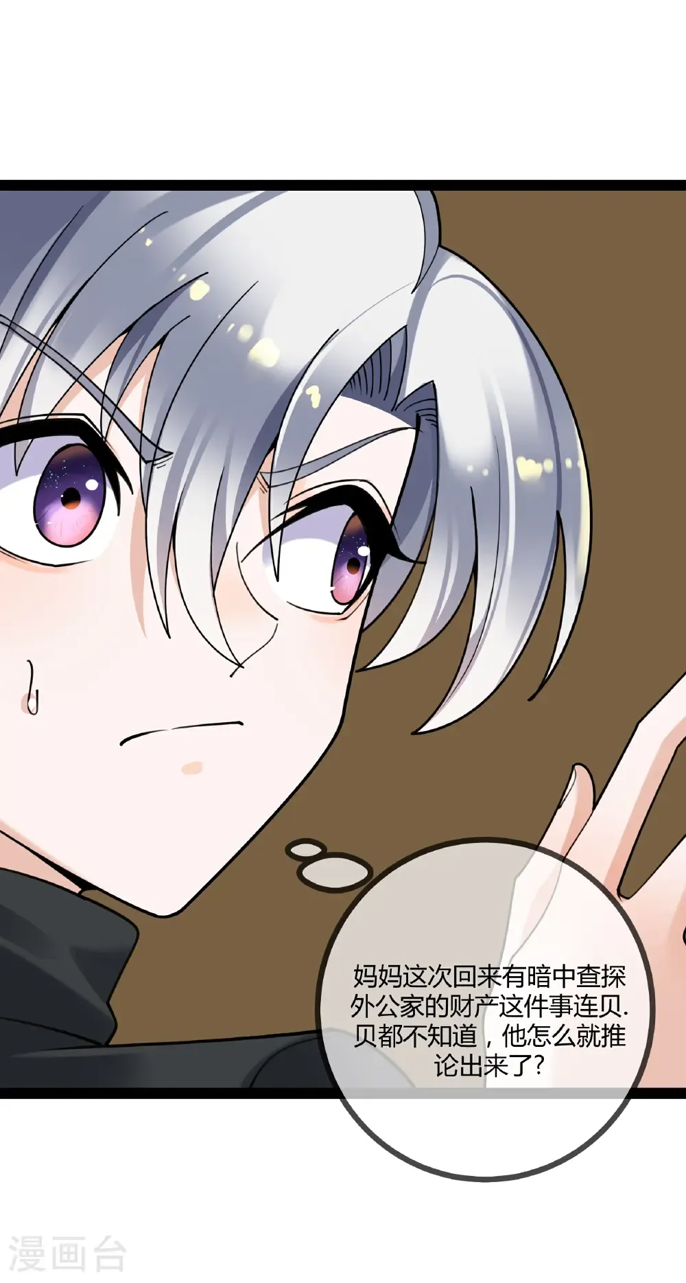 第114话 阴谋11