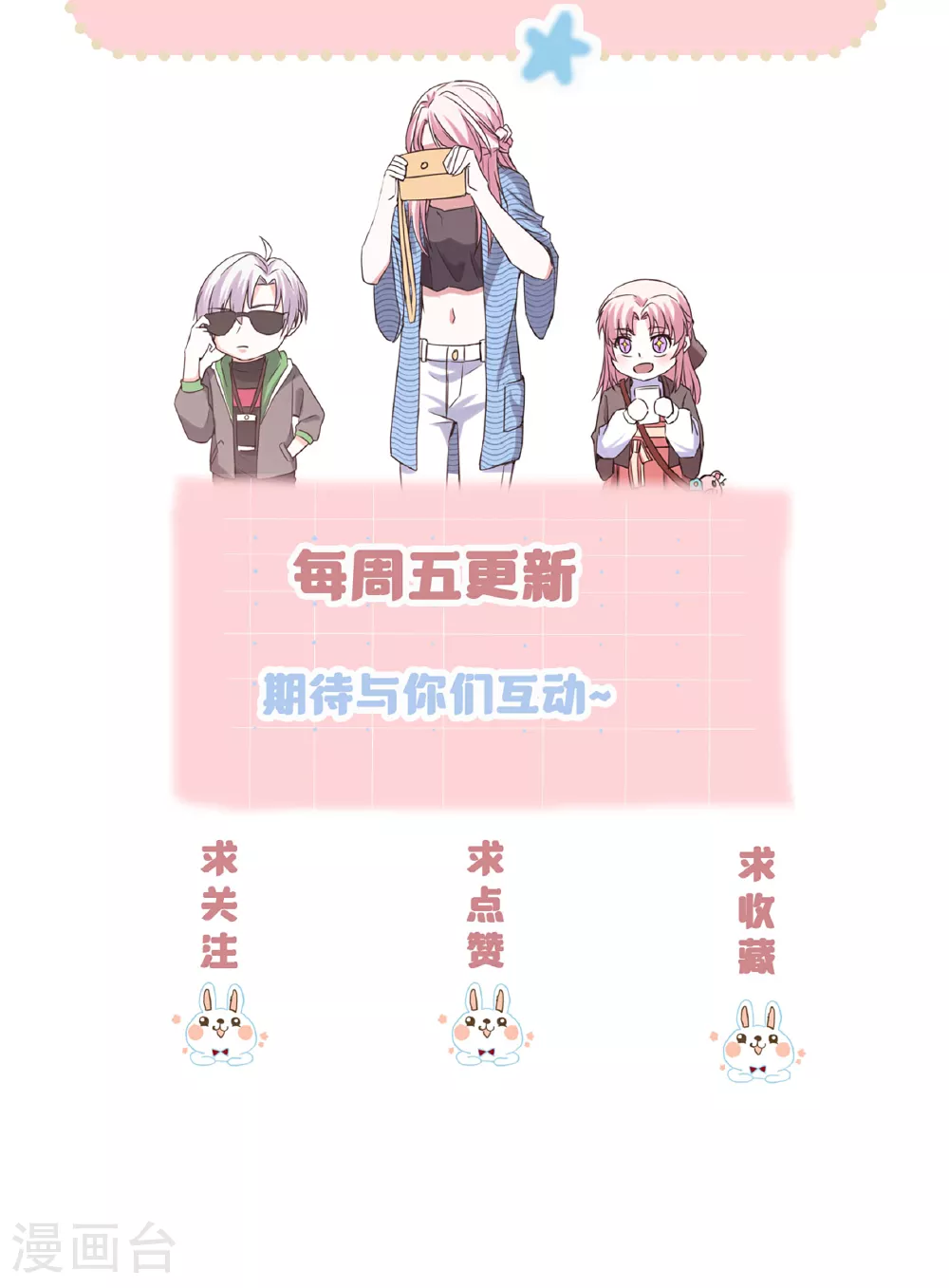 第99话 程甜的黑眼圈38