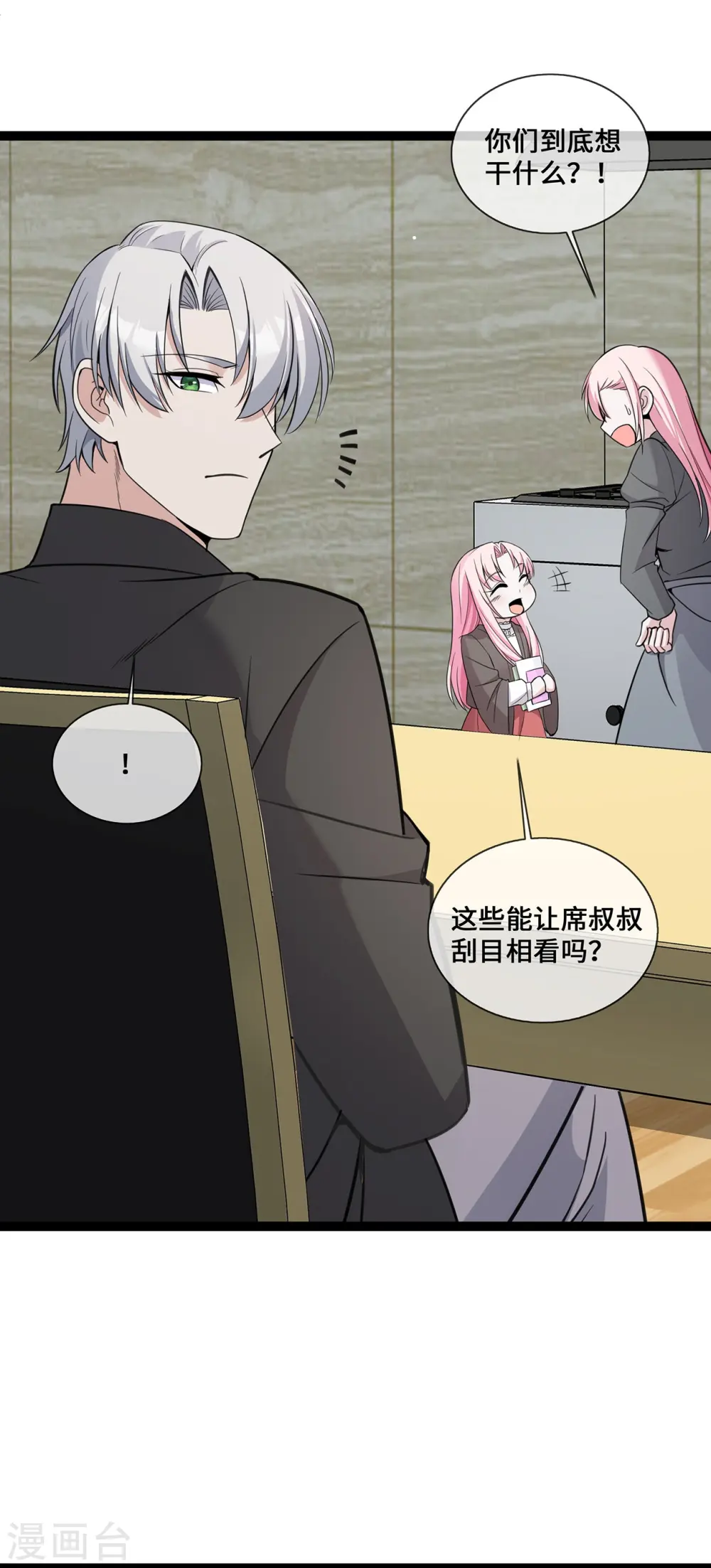 第45话 请再靠近一点2