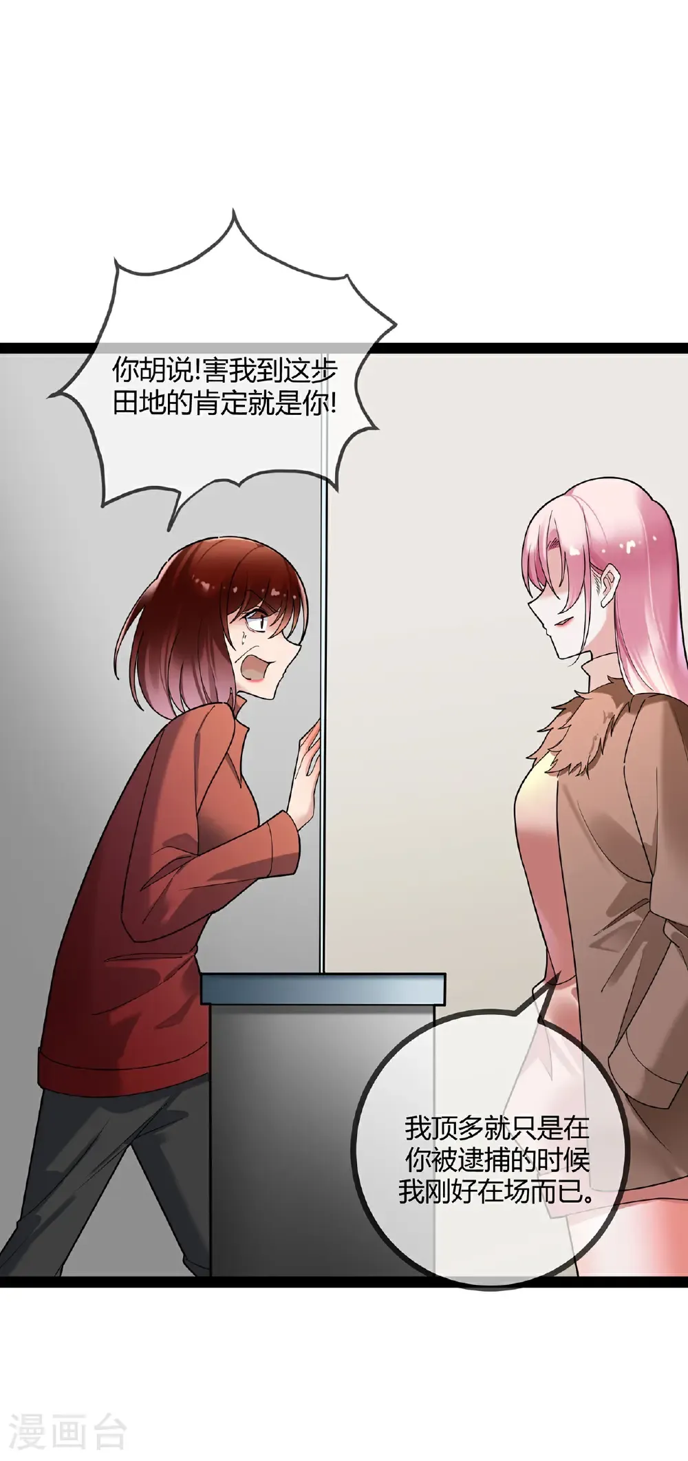 第119话 刘玉的探视21