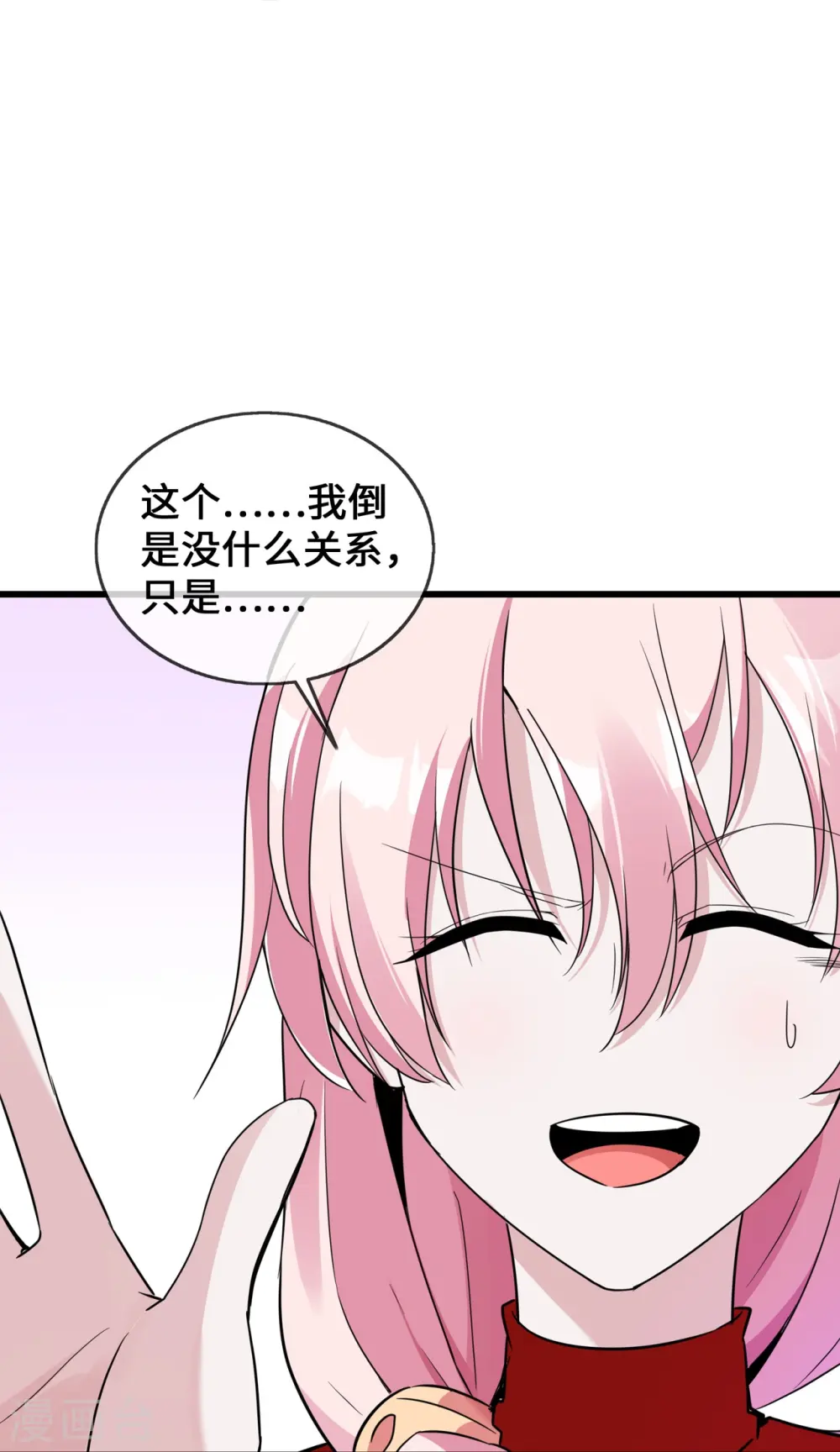 第37话 去她家11