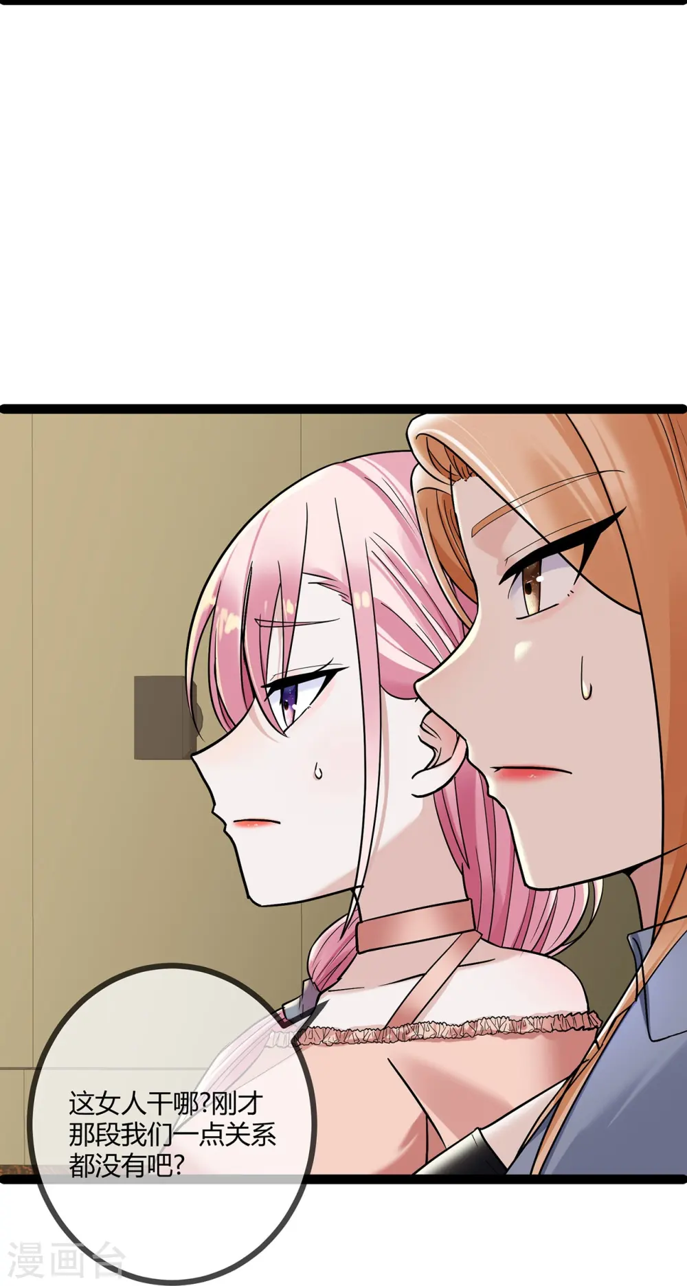 第71话 惹祸上身6