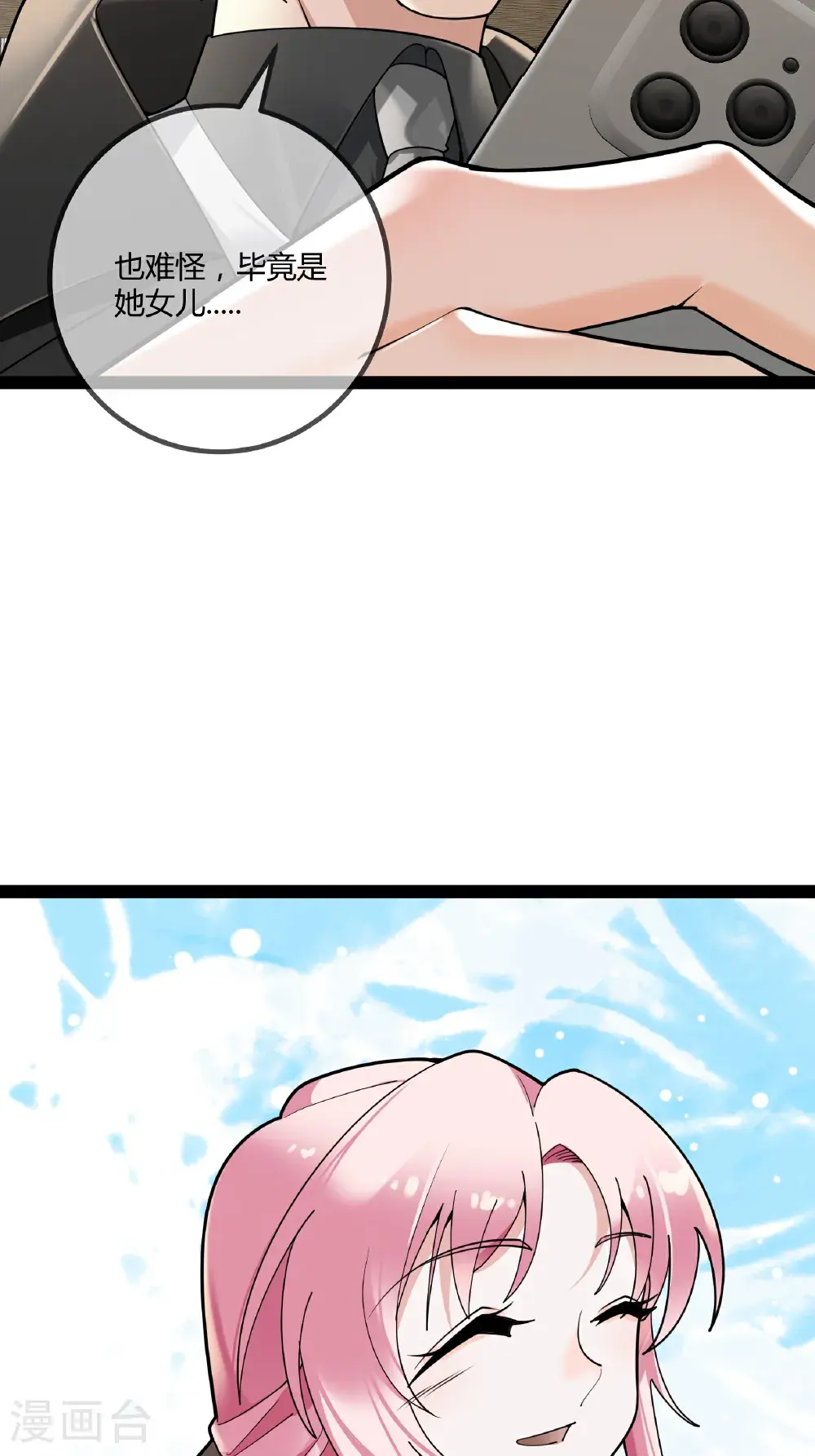 第104话 失踪的贝贝13