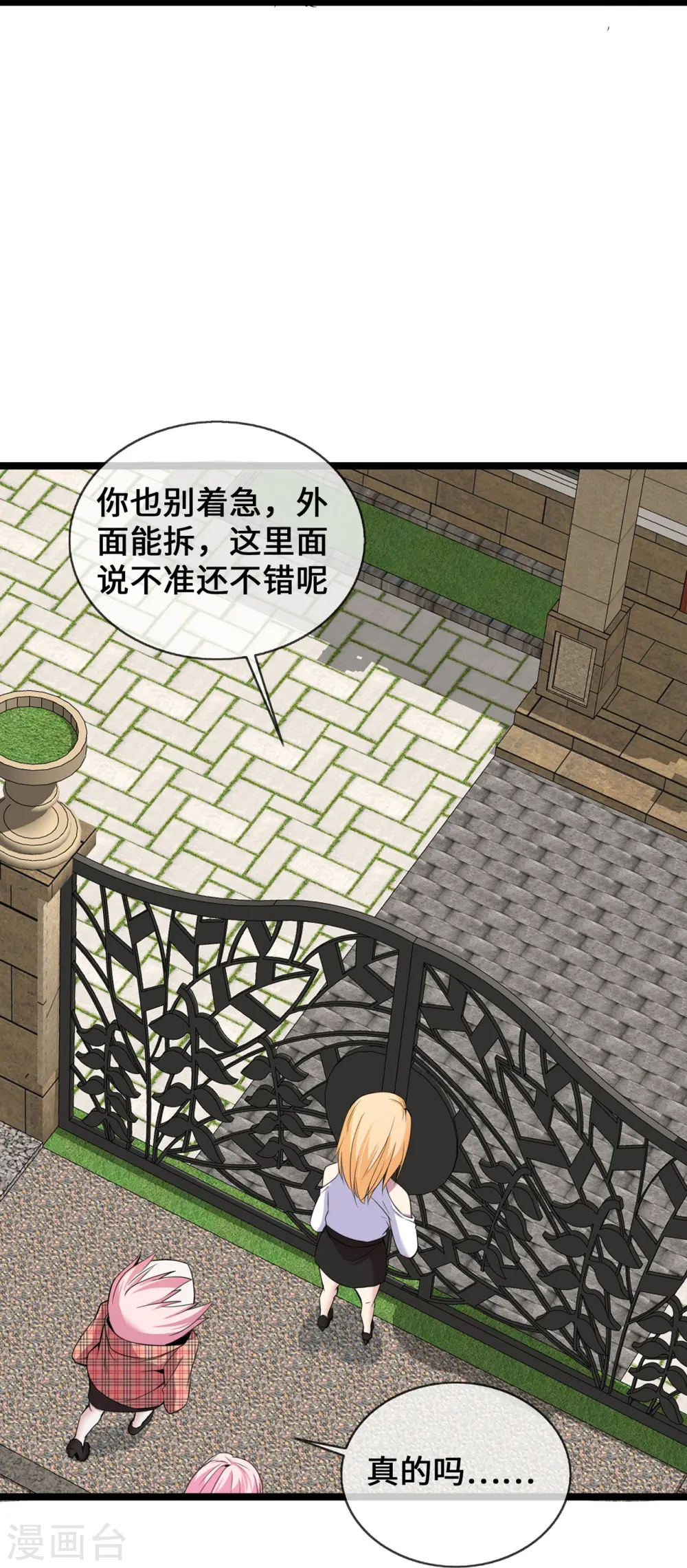 第28话 心理诊疗之家16