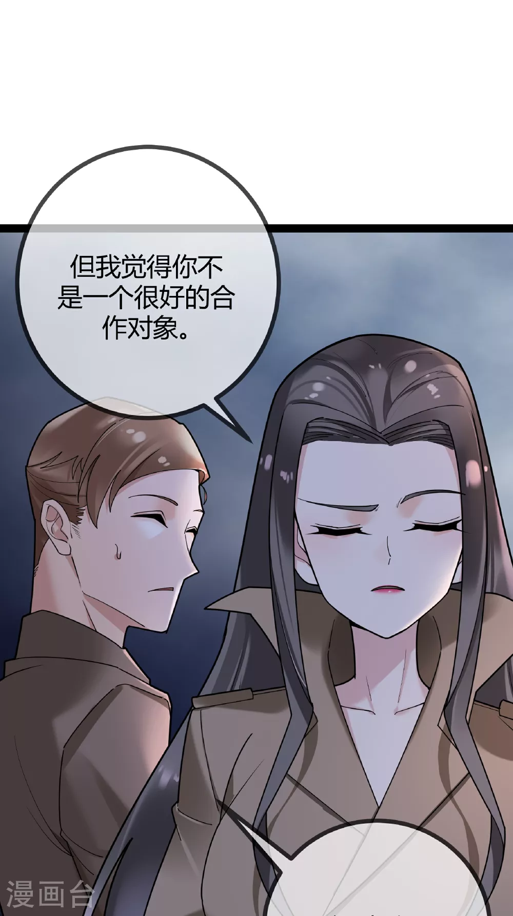 第94话 言言的消息2