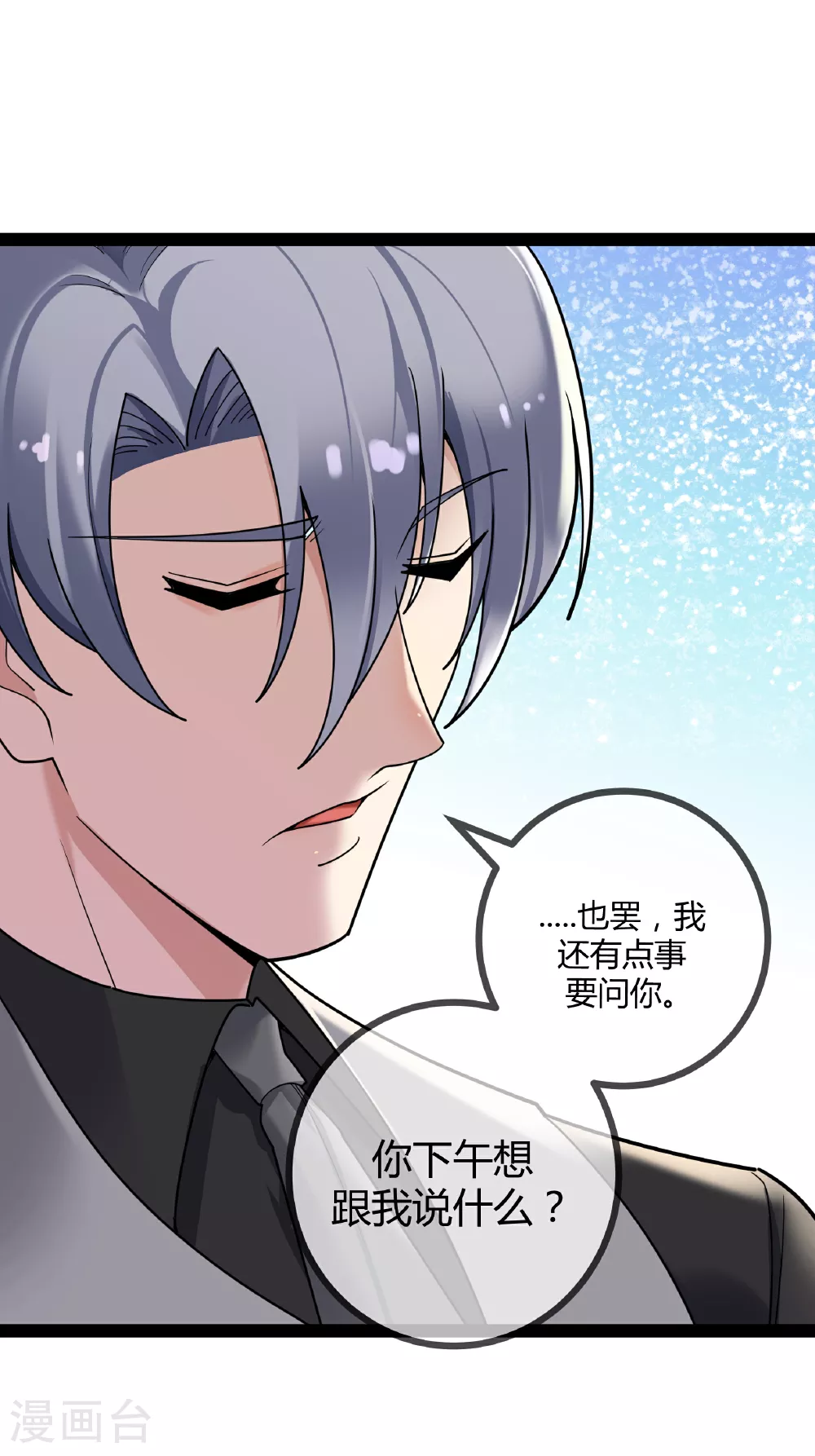 第95话 欲擒故纵24
