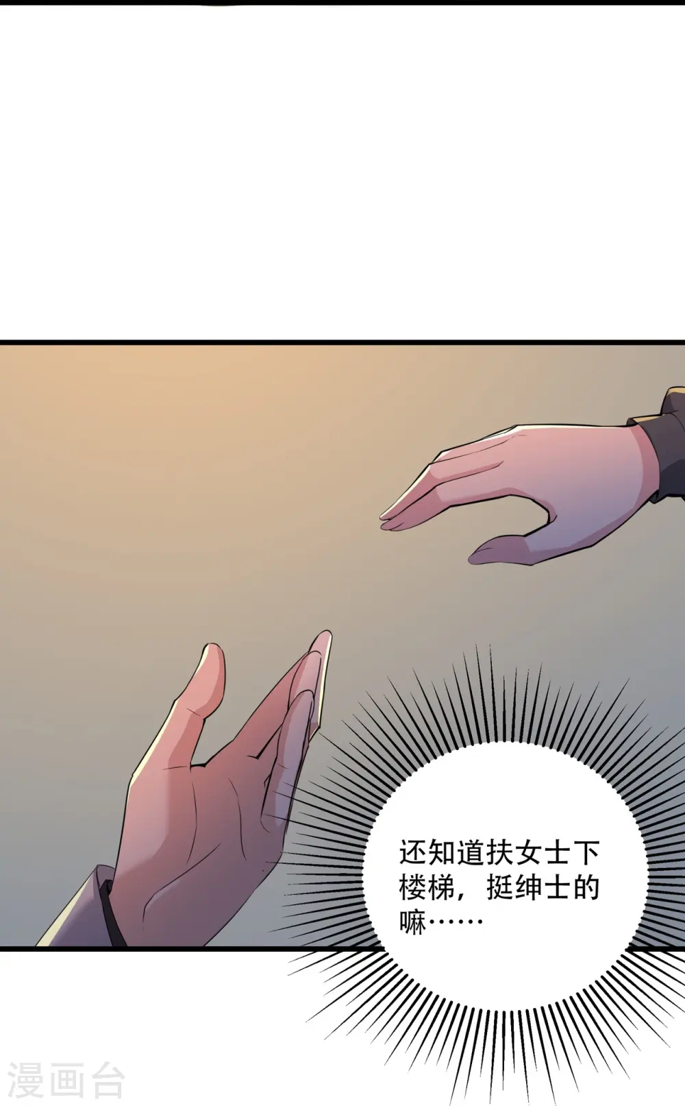 第18话 同路而已15