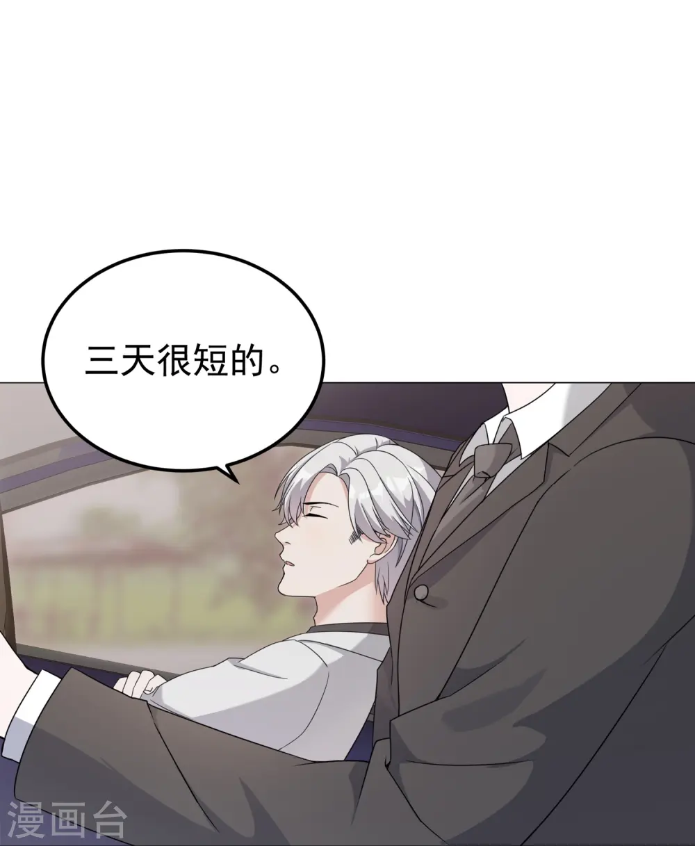 第5话 怎么看都不像心理医生39