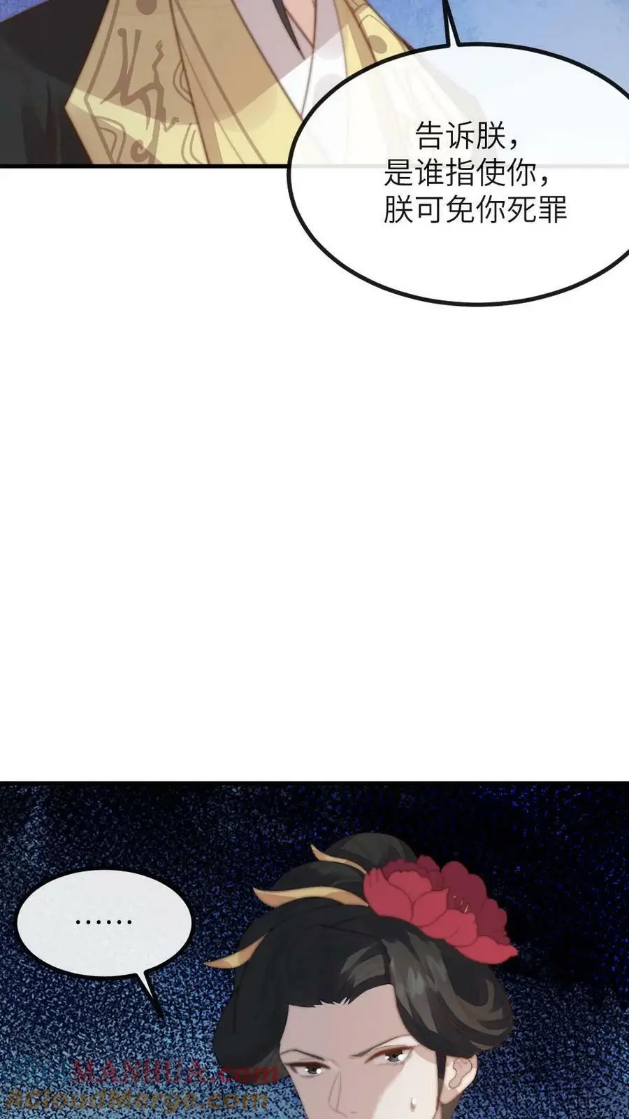 第134话 贵妃奸计被识破10