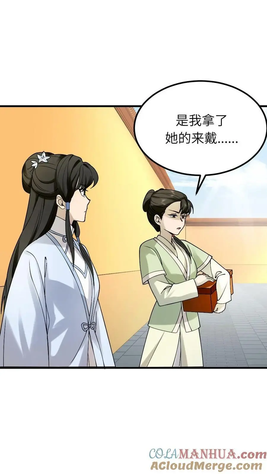 第92话 我的手镯呢？12