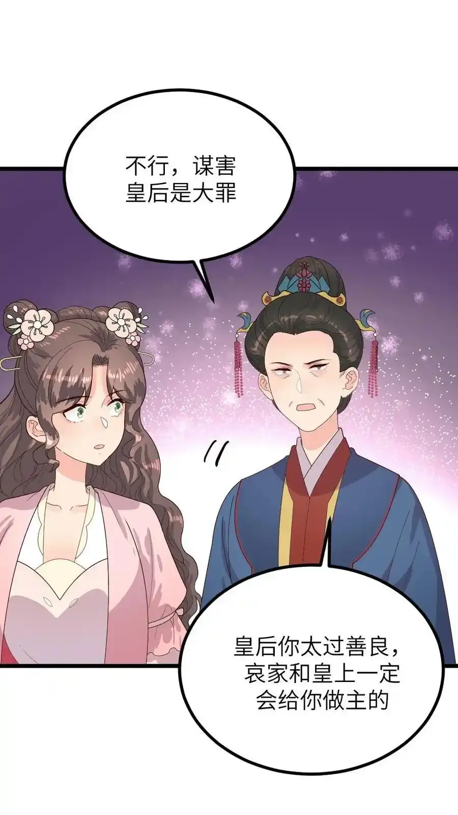 第289话 以彼之道还治彼身25