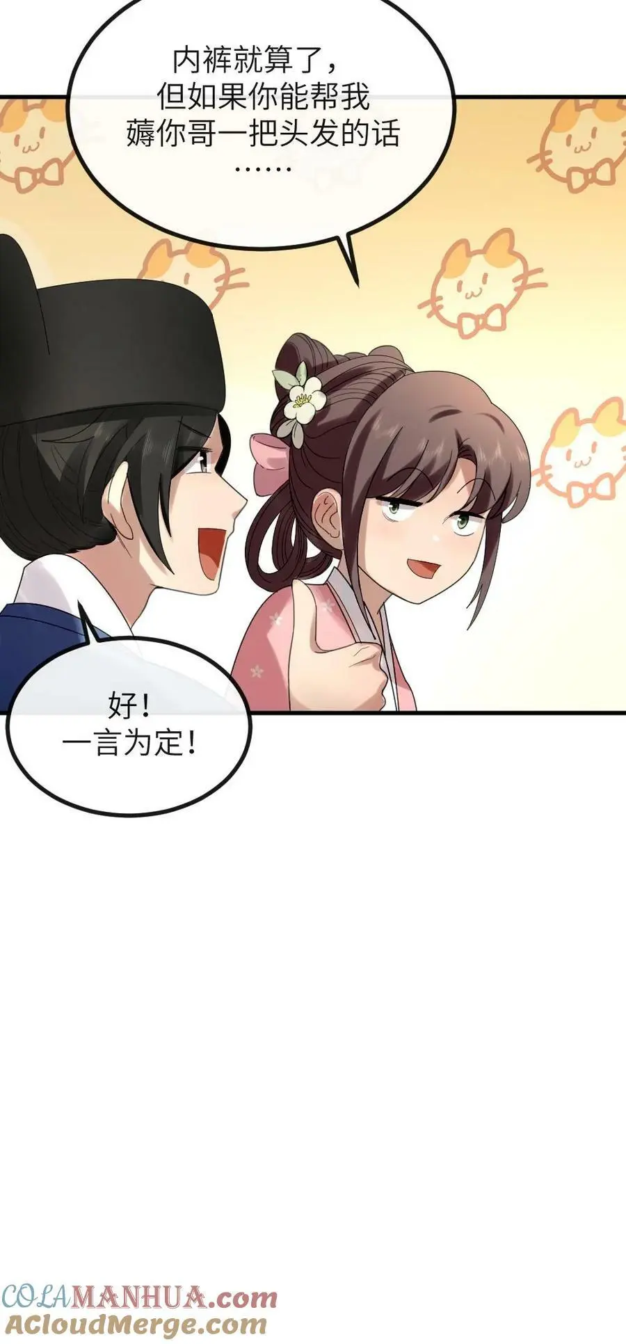 第159话 你有急支糖浆吗？28