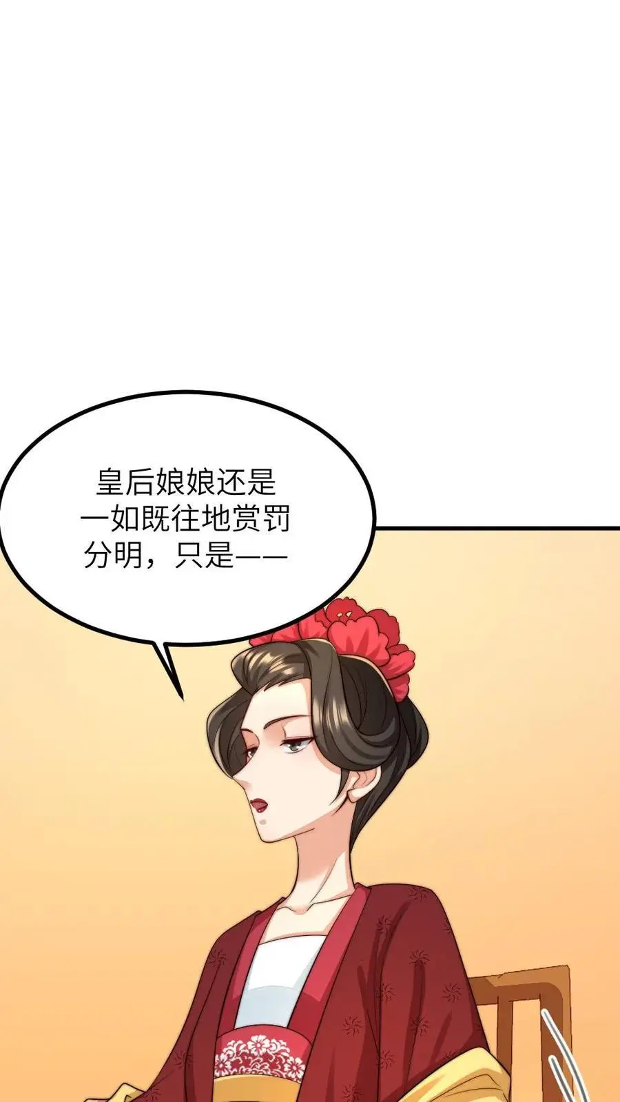 第238话 宁潇潇荣升华嫔娘娘13