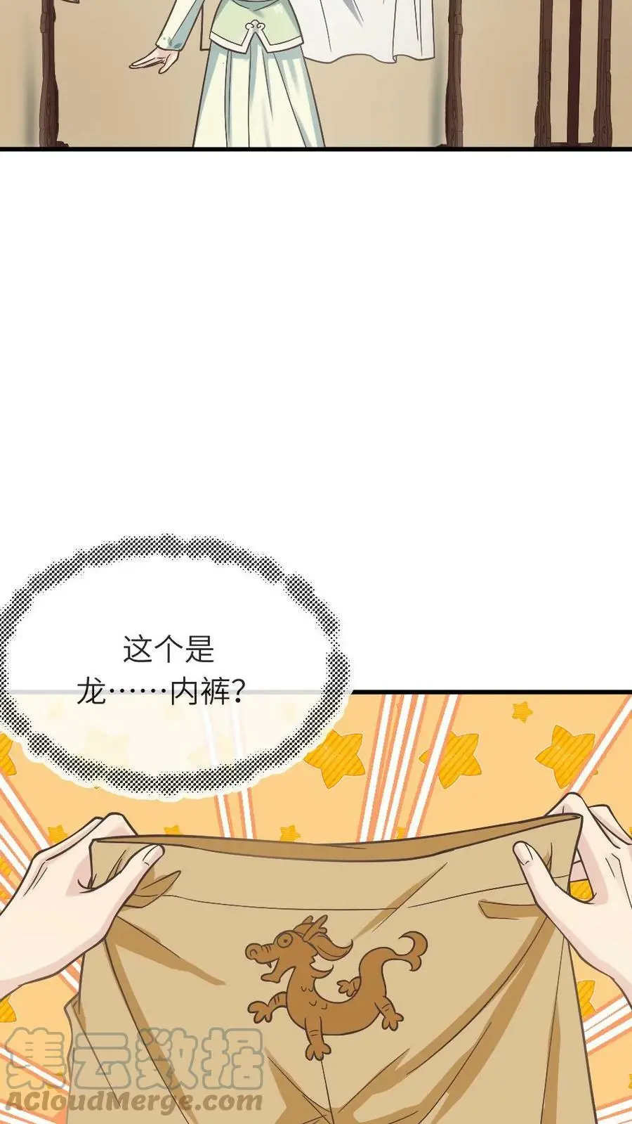 第59话 这手法皇上受得住吗？22