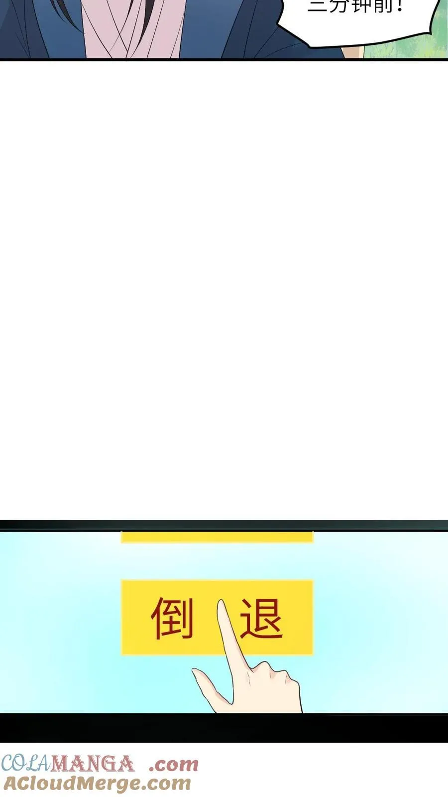 第306话 金手指对陆临渊不起作用了？6