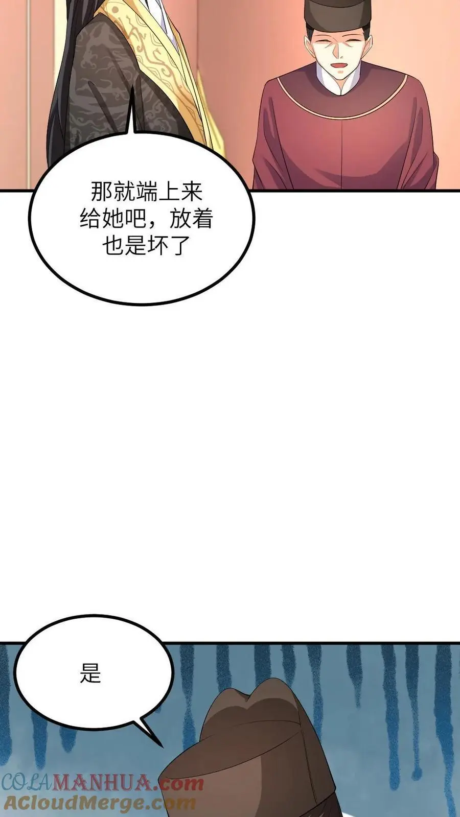 第214话 没想到皇帝你变闷骚了10