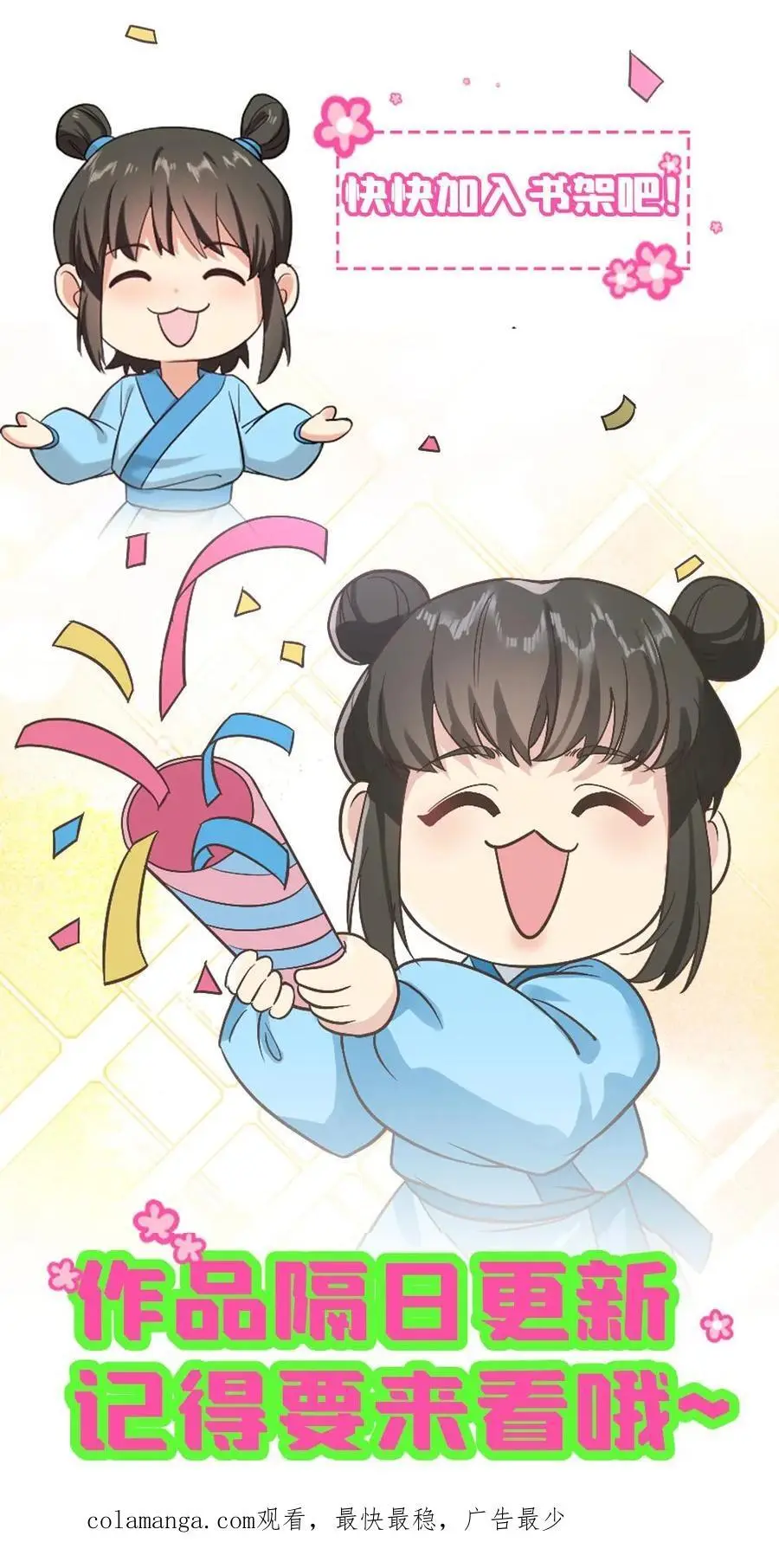 第237话 嘴里甜了，心里也就不苦了29
