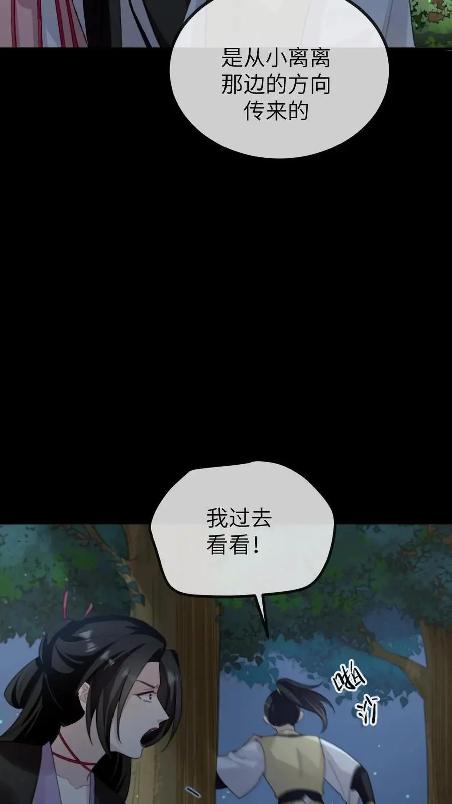 第261话 傻白甜王爷和高冷大将军13