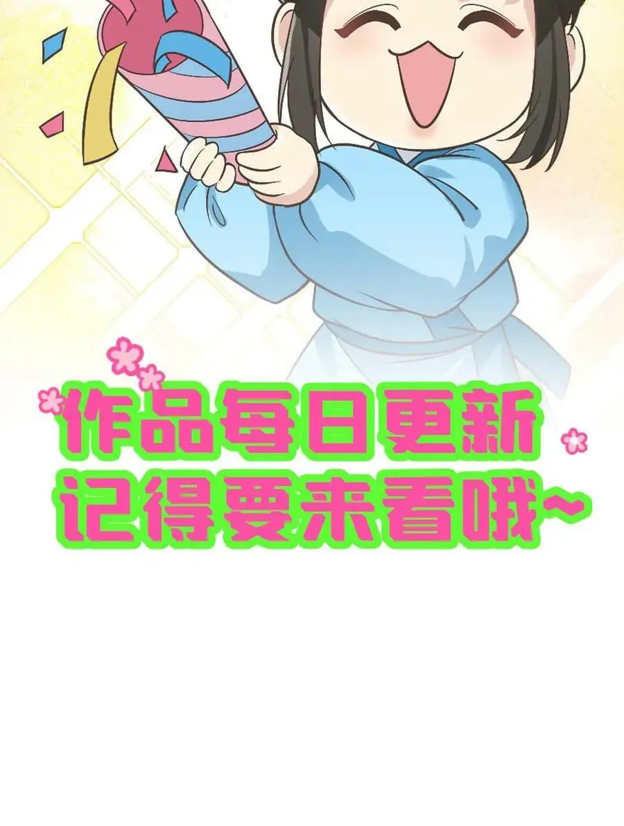 第82话 朕拿你个洗头膏，你就想睡朕？！！29