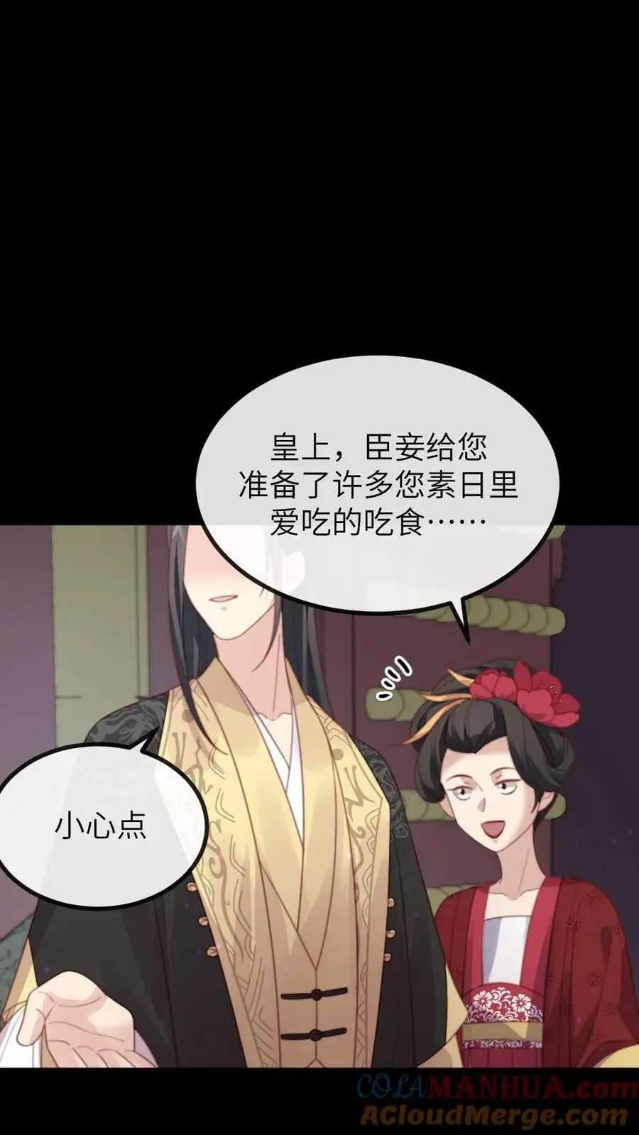 第256话 朕情难自抑，朝阳宫的床塌了20