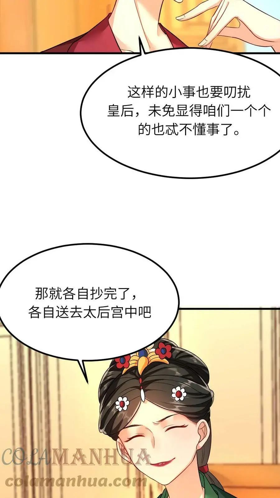 第50话 还有五分钟，书中世界崩塌8