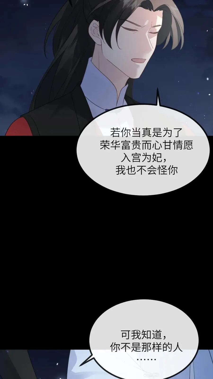 第231话 顾似锦见到了她的心上人29