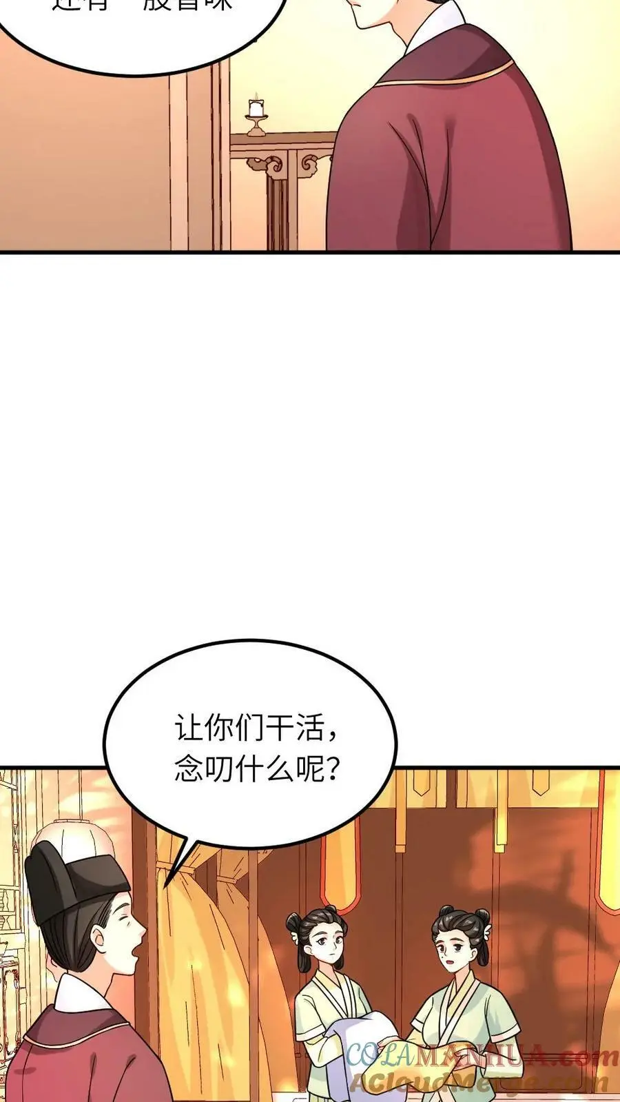 第84话 宁潇潇，还朕清白！12