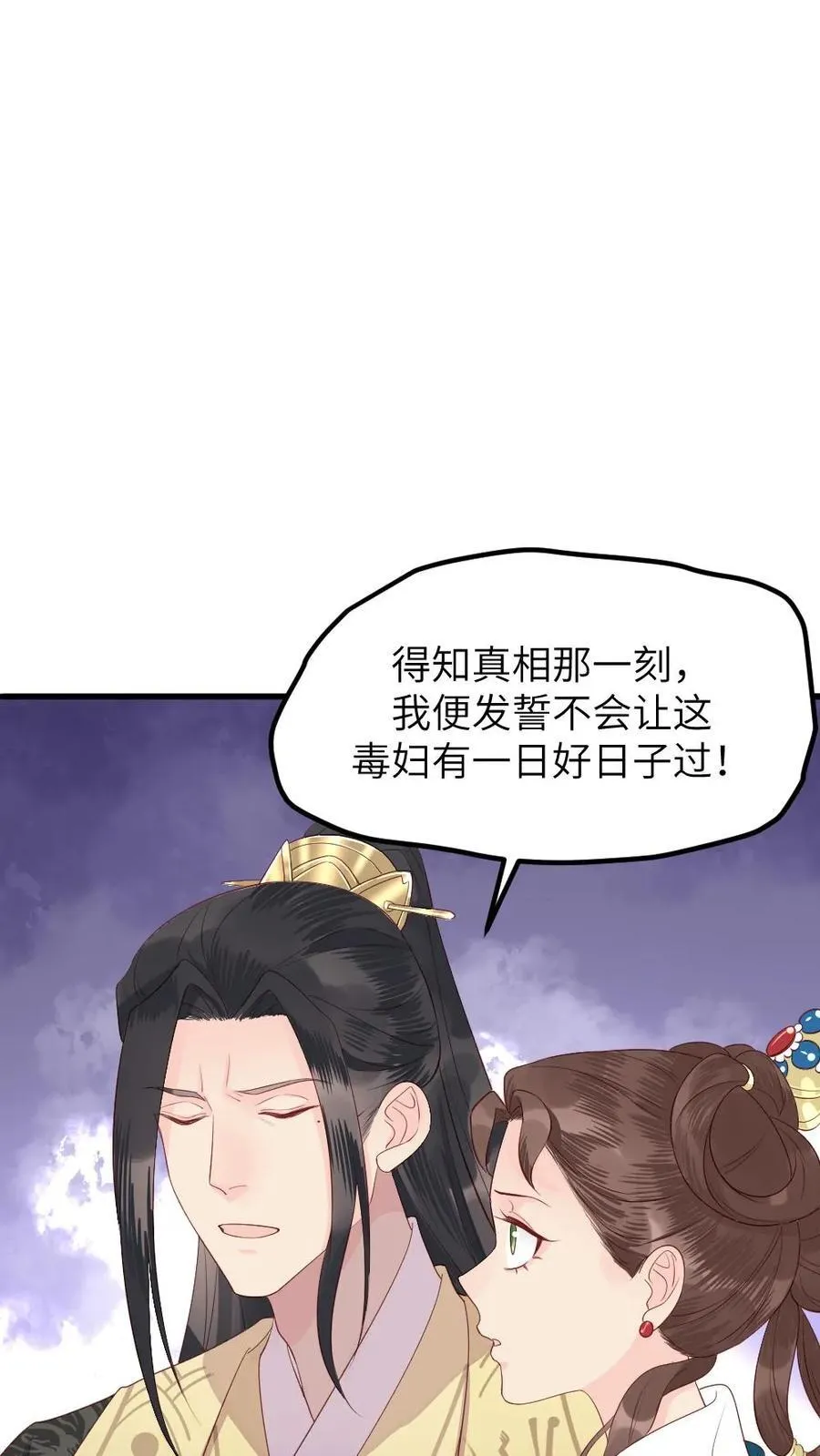 第301话 十日后便是太后的死期3
