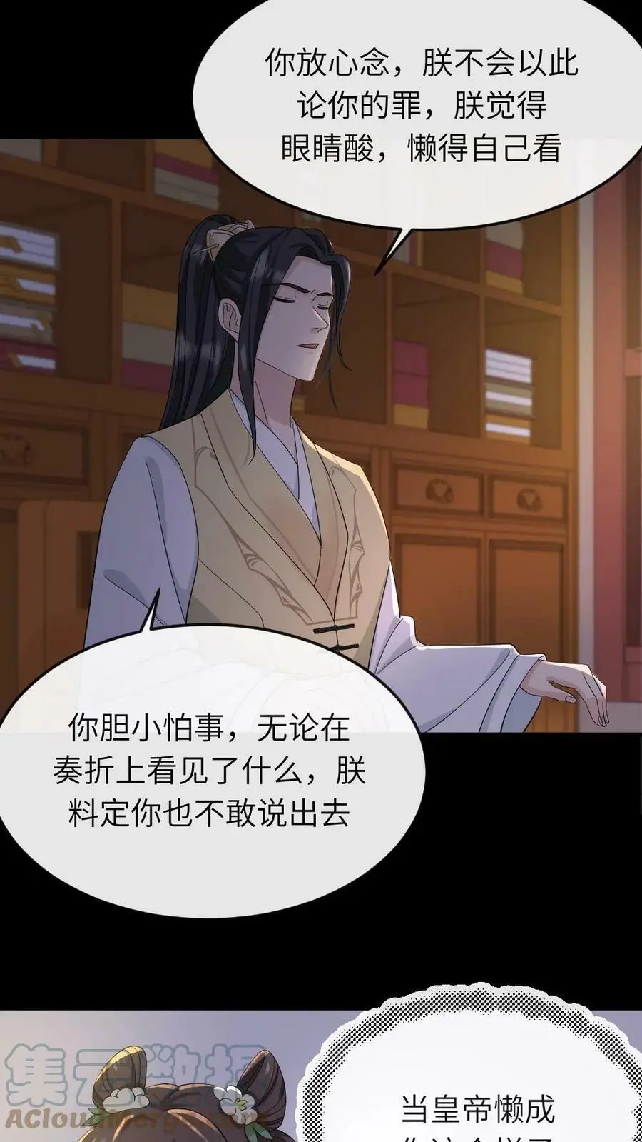 第22话 顾答应病了，你可没病16