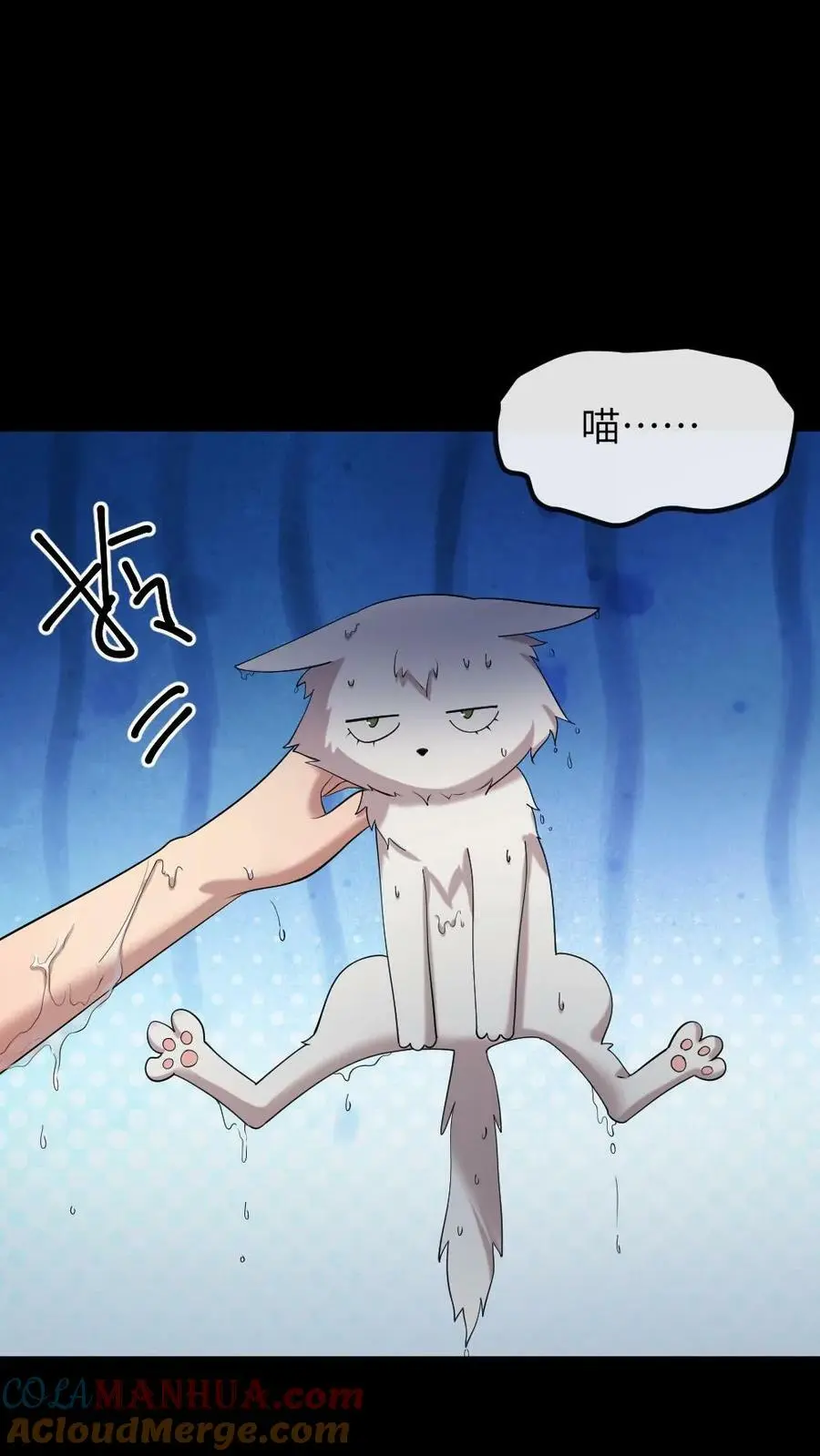 第191话 宁潇潇变成了小猫咪24