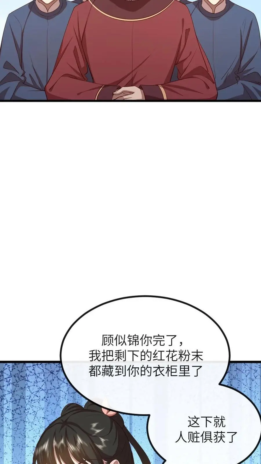 第201话 我相信姐姐不会害我的7