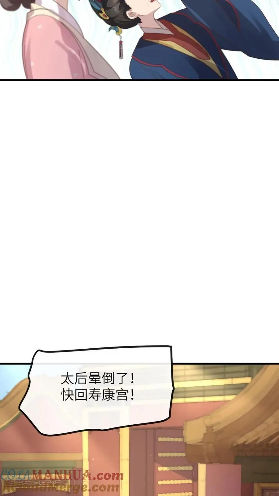 第211话 新任务，扇皇后一个大耳光14