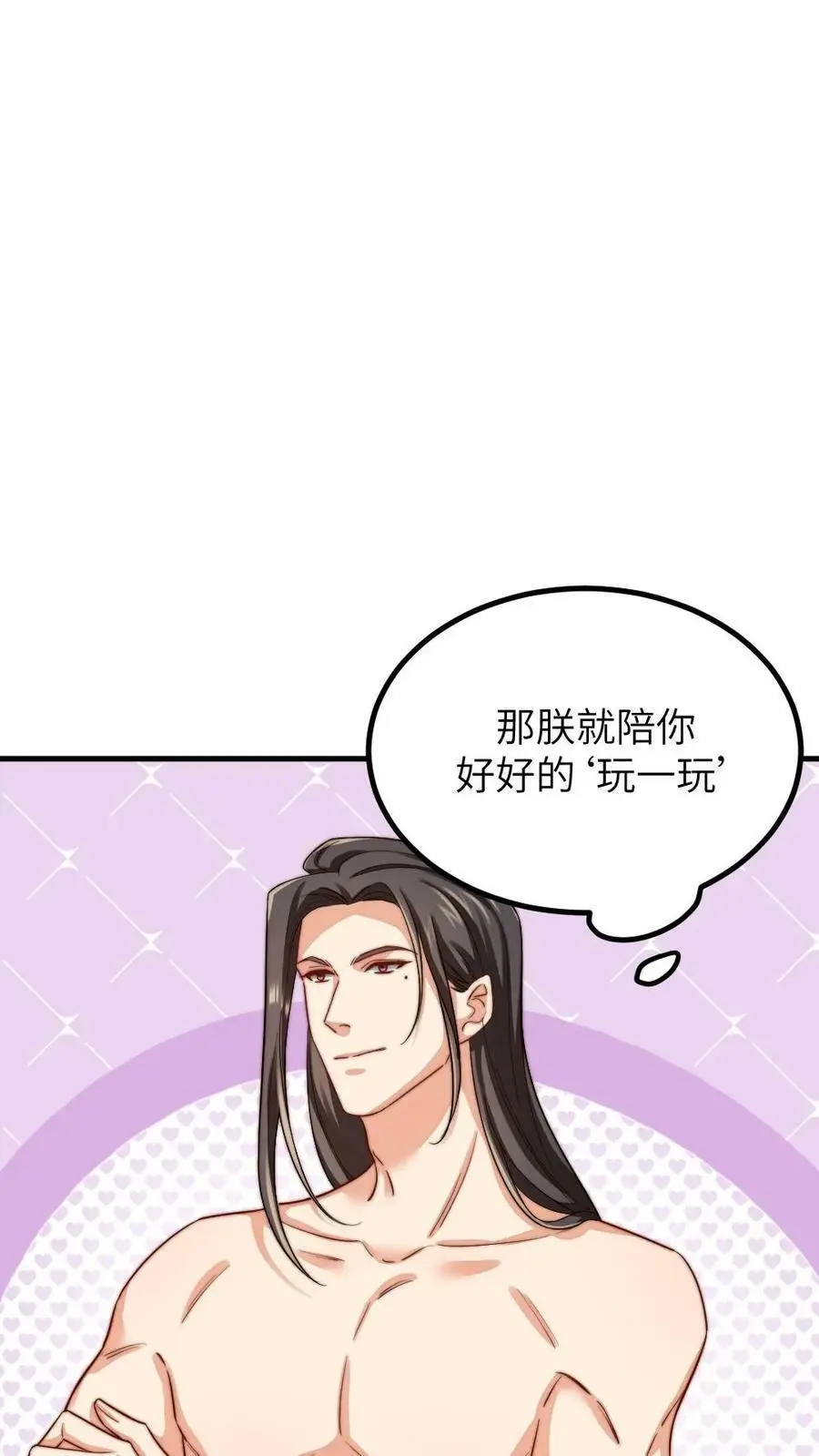 第192话 给朕暖床小猫咪3