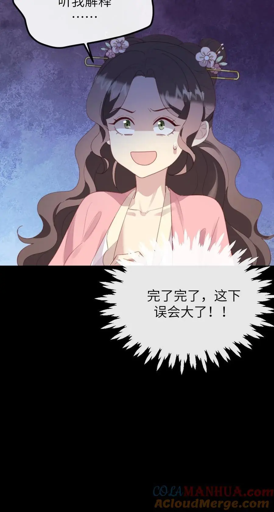 第276话 我是你妈26
