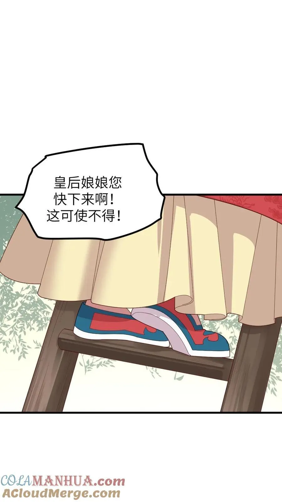 第296话 皇后娘娘是喜脉啊！4