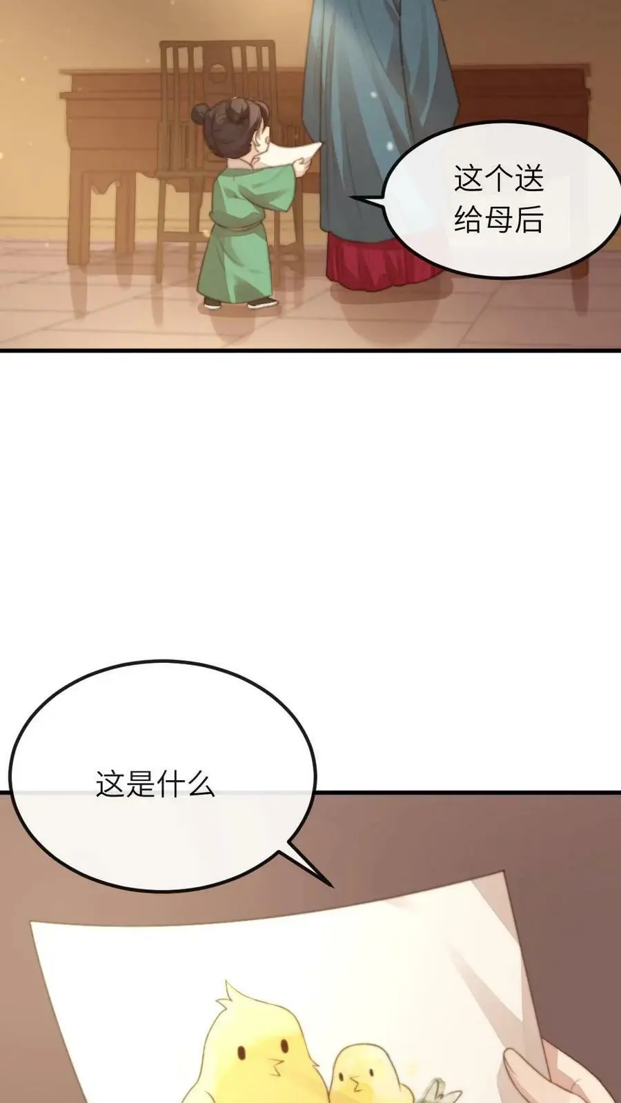 第67话 当皇上未必是天下第一得意事5