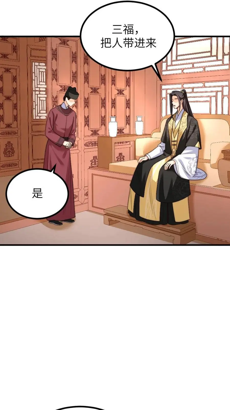 第254话 皇上的‘孝心’， 孝出强大17