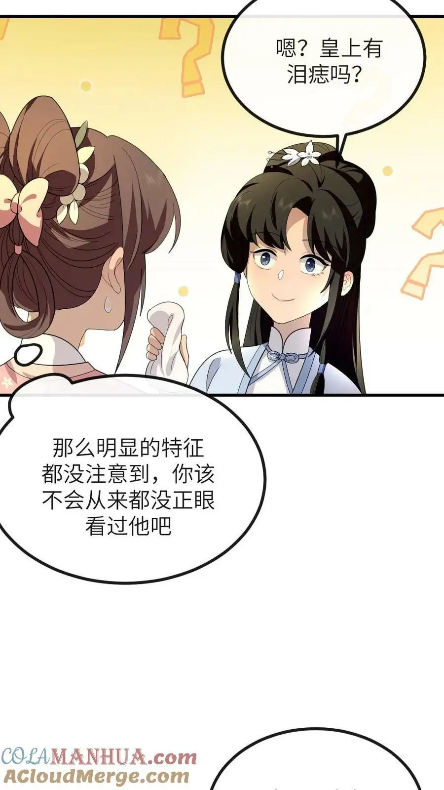 第157话 你肚子里的不是孩子，是陈年宿便！12