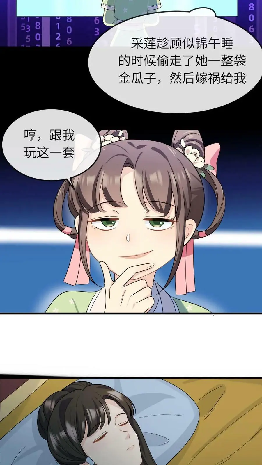 第19话 我第一个就敲打你17