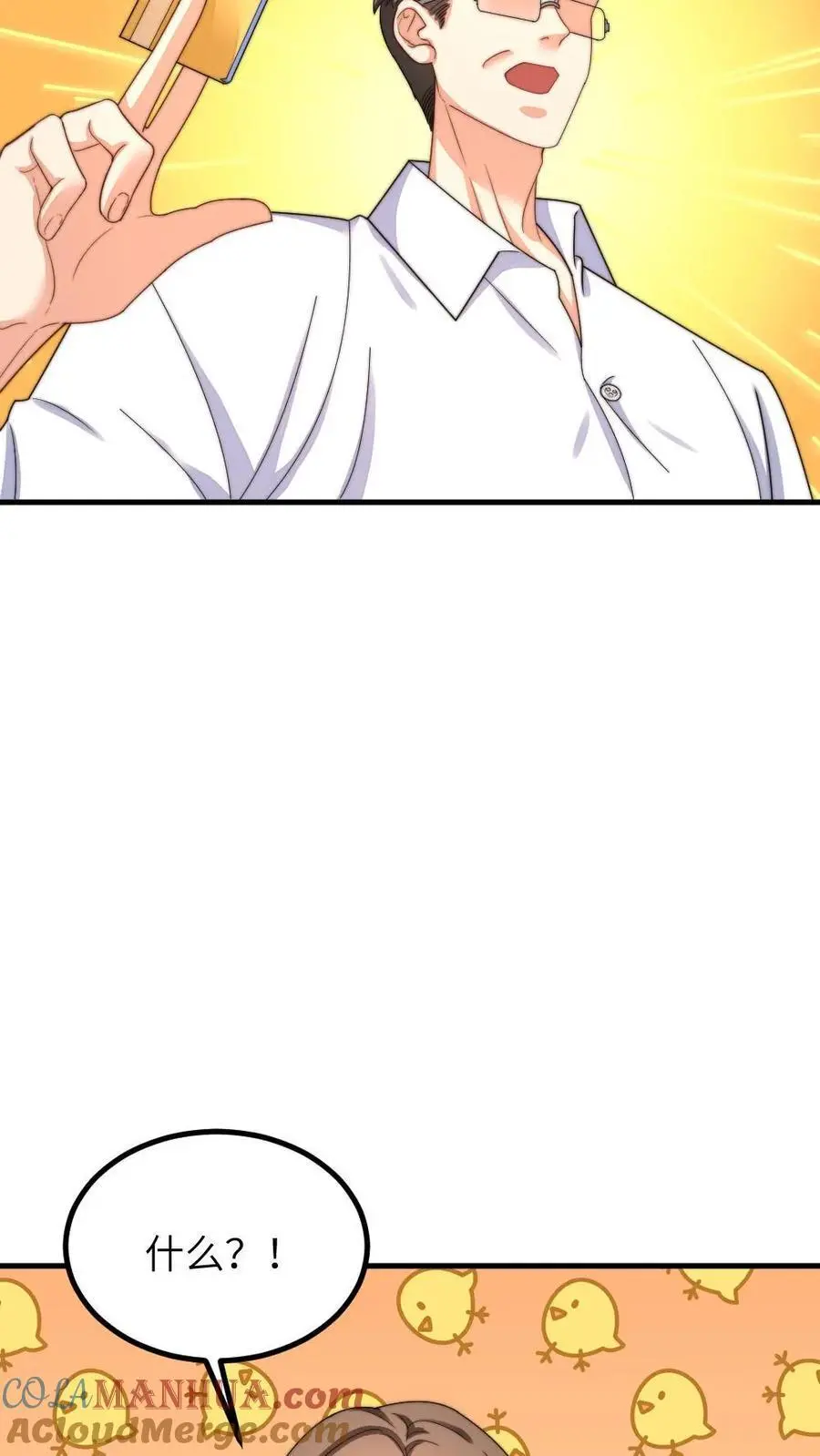 第223话 卡里有一百万！花不完不许回家！4