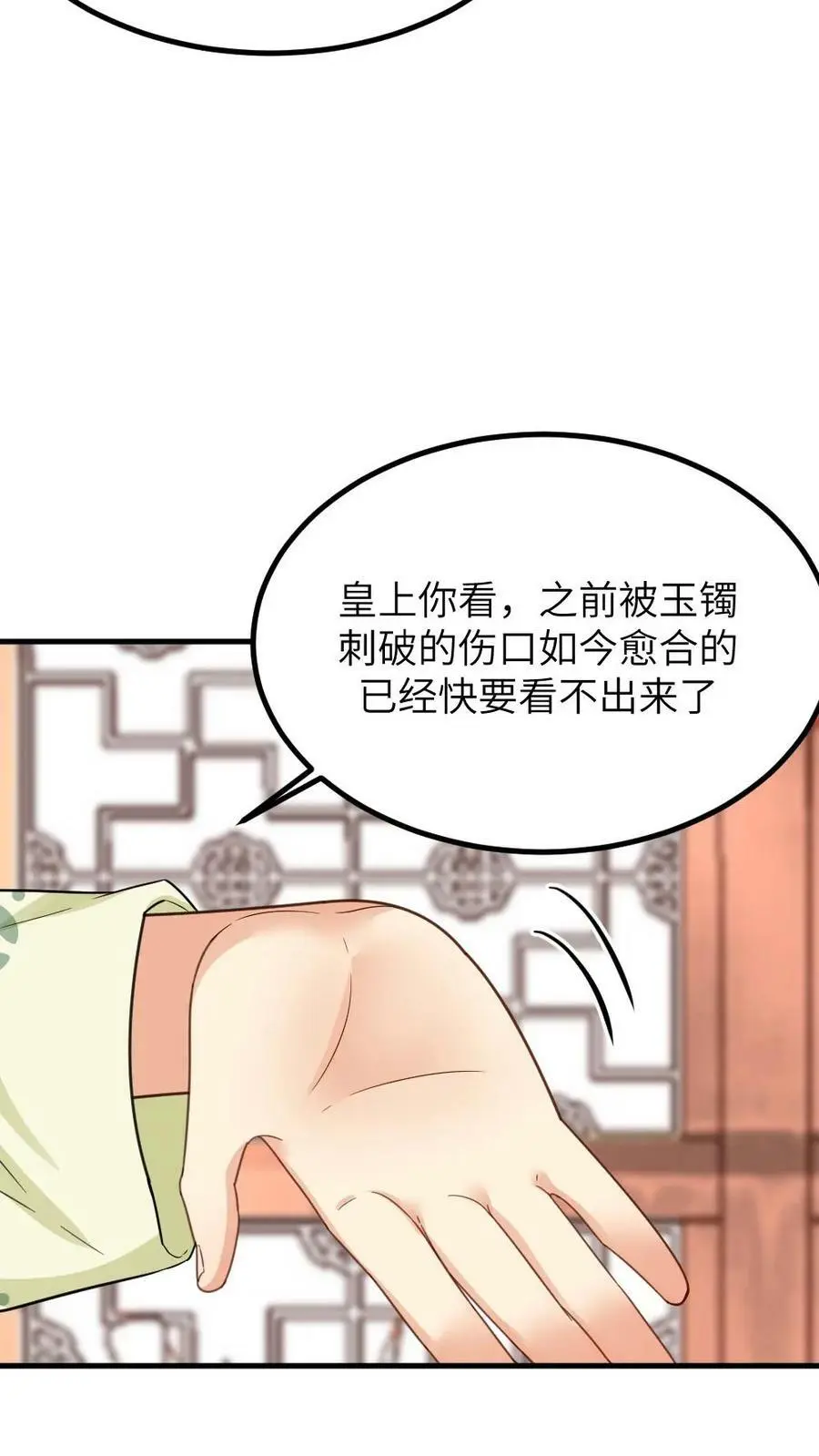 第117话 陆临渊总是拒绝任何人的关心3